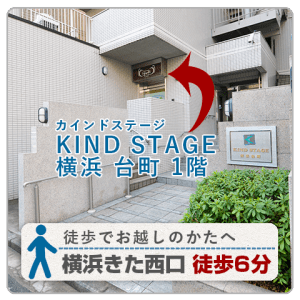 横浜駅きた西口徒歩6分 足の専門サロン 巻き爪ケアのスペシャリストのいるサロン アイペディ